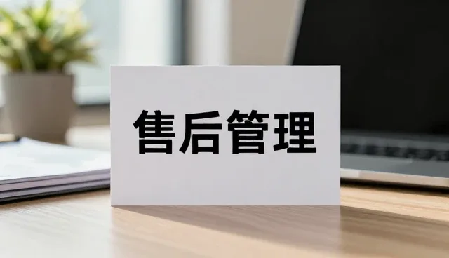 电子产品定制化趋势下供应链服务的转型路径